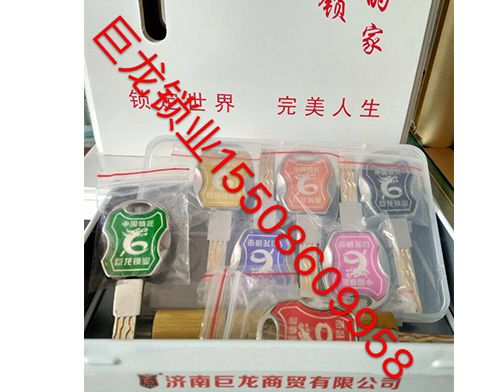 凉山山东开锁培训