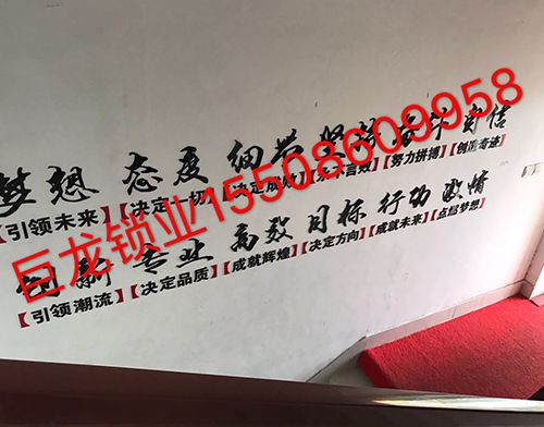 凉山开锁培训
