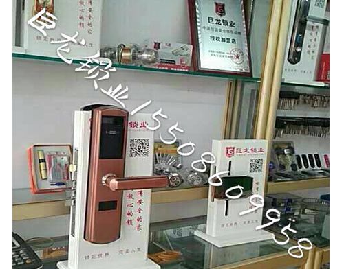 凉山济南开锁培训