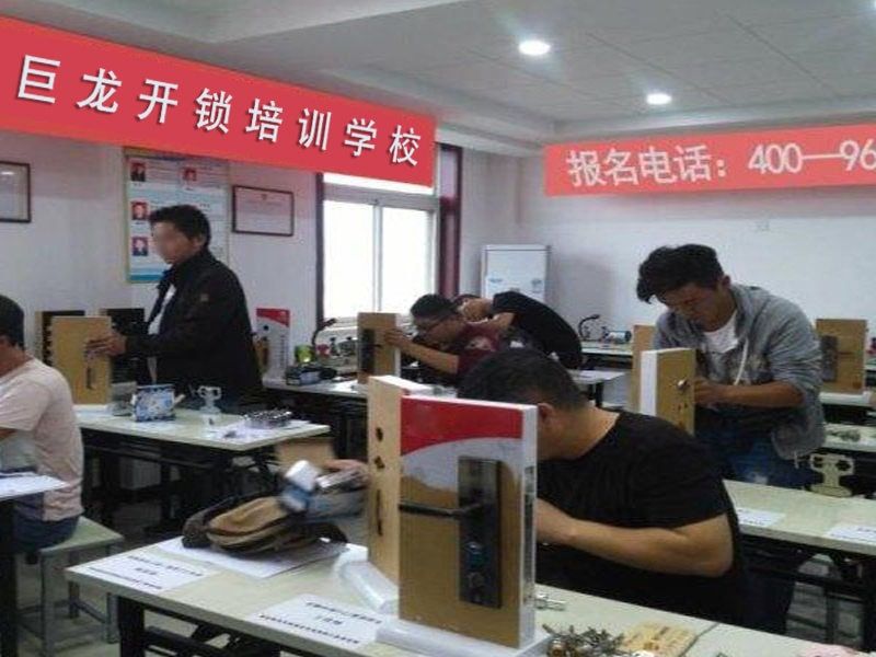 凉山开锁配钥匙技术教学