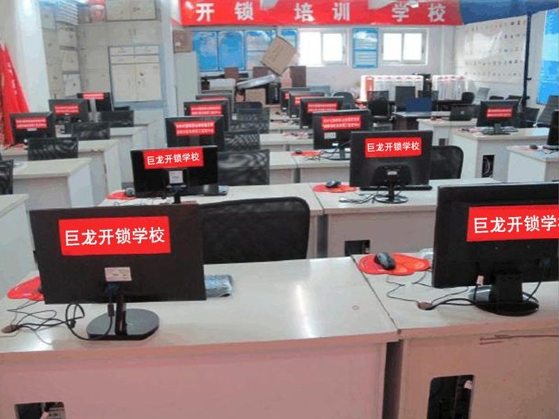 凉山开锁技术学习班
